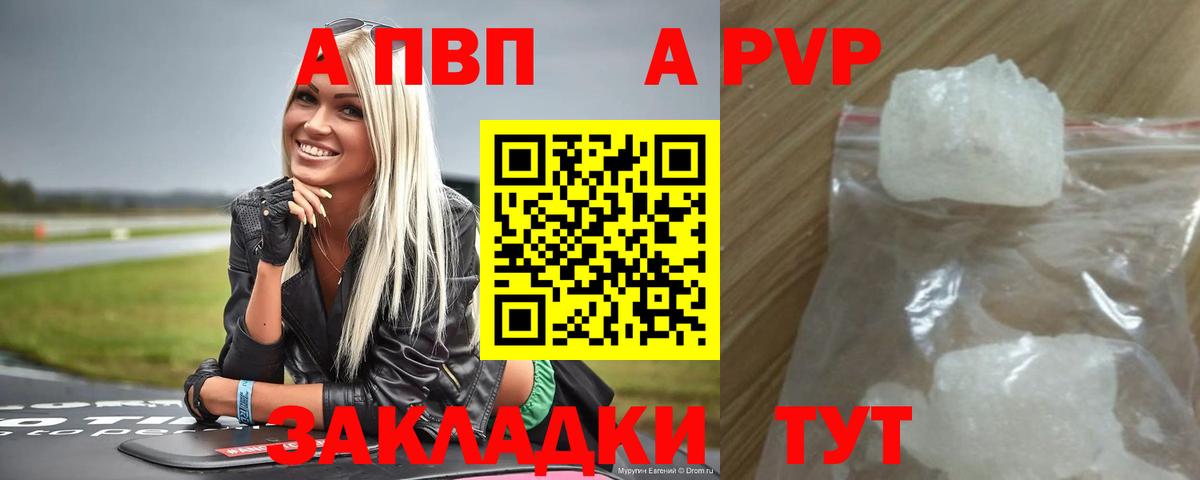 Рославль  Alpha-PVP мука  A-PVP крисы CK  Вход с VPN  A-PVP кристаллы 