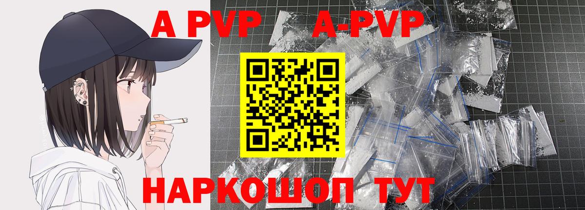 Alpha-PVP СК КРИС Рославль