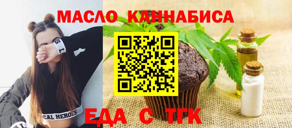 Рославль  Canna-Cookies конопля  Вход с VPN 