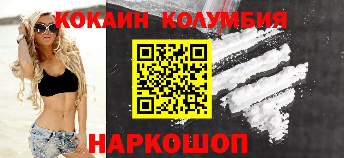 Кокаин FishScale Рославль