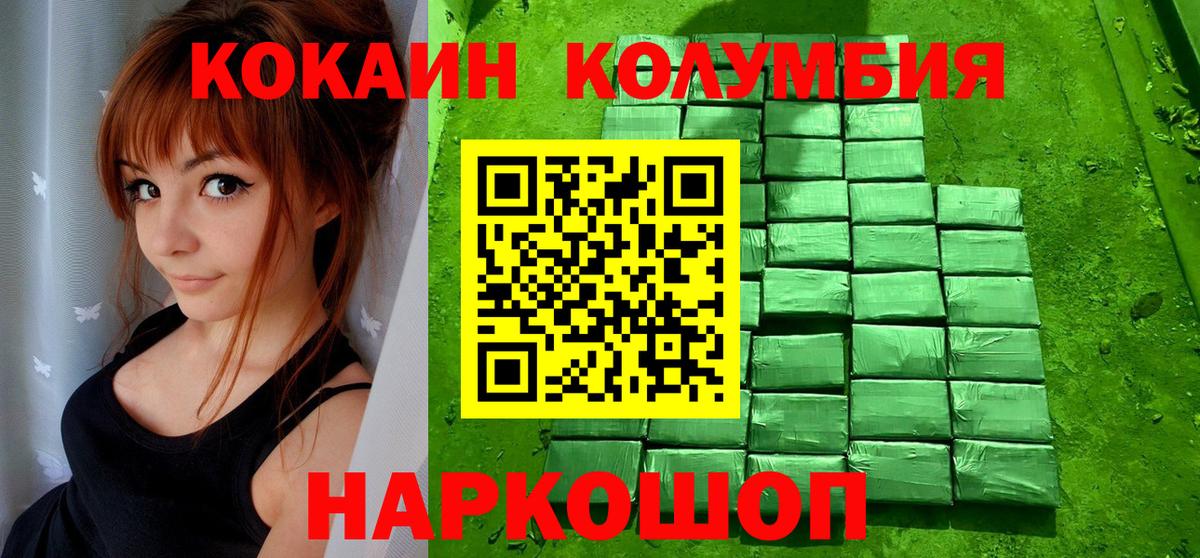 Рославль  COCAIN Эквадор  Вход с VPN 