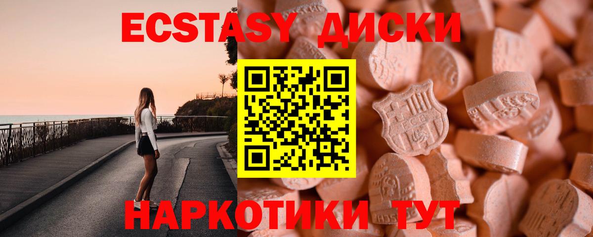 Ecstasy  ЭКСТАЗИ 300 mg  Экстази XTC  Вход с VPN  Рославль 