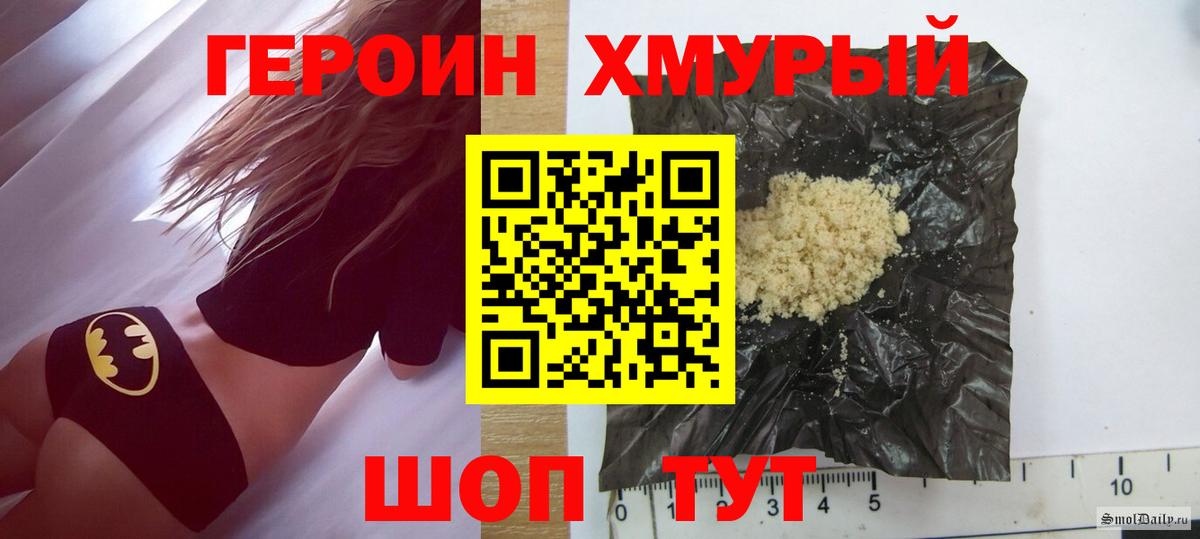 ГЕРОИН Афган  Вход с VPN  Рославль 