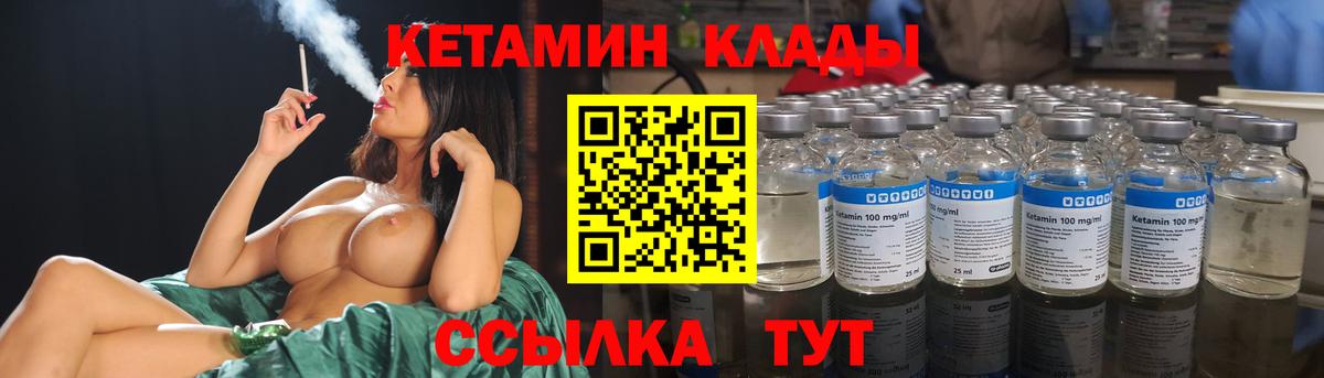 мега как войти  Кетамин ketamine  Вход с VPN  Рославль  Кетамин VHQ 