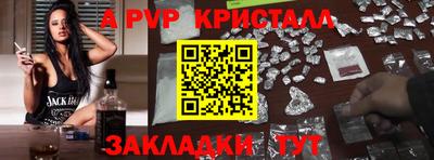 ALPHA PVP Партизанск