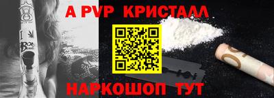 ALPHA PVP Партизанск