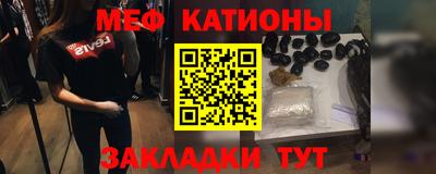 мяу мяу кристалл Первоуральск