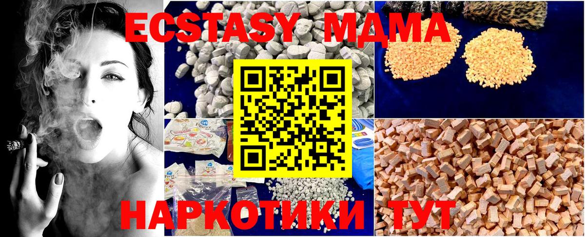 МДМА VHQ  Вход с VPN  Рославль 