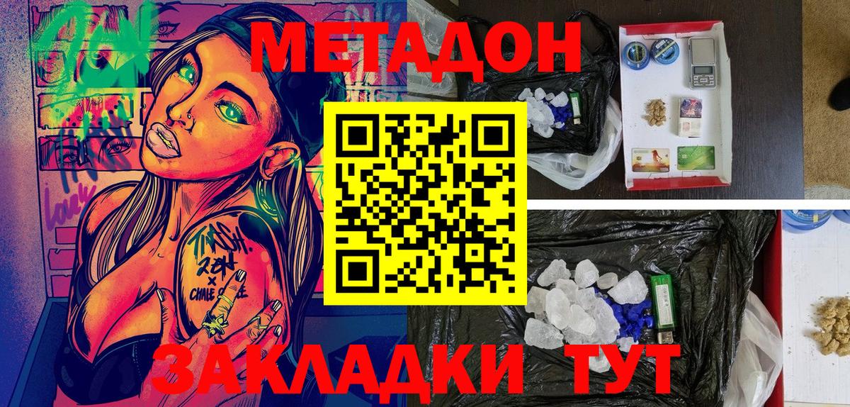 Рославль  Метадон VHQ  hydra онион  Вход с VPN  МЕТАДОН белоснежный 