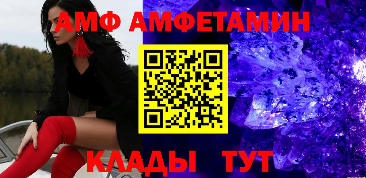 МЕТАМФЕТАМИН Methamphetamine Рославль