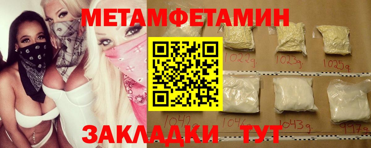 Первитин  Метамфетамин кристалл  Вход с VPN  Рославль 