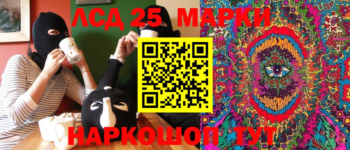 Марки NBOMe 1500мкг Рославль
