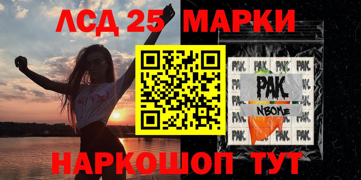 Марки N-bome 1500мкг  Вход с VPN  наркошоп  Марки N-bome 1500мкг  Рославль 