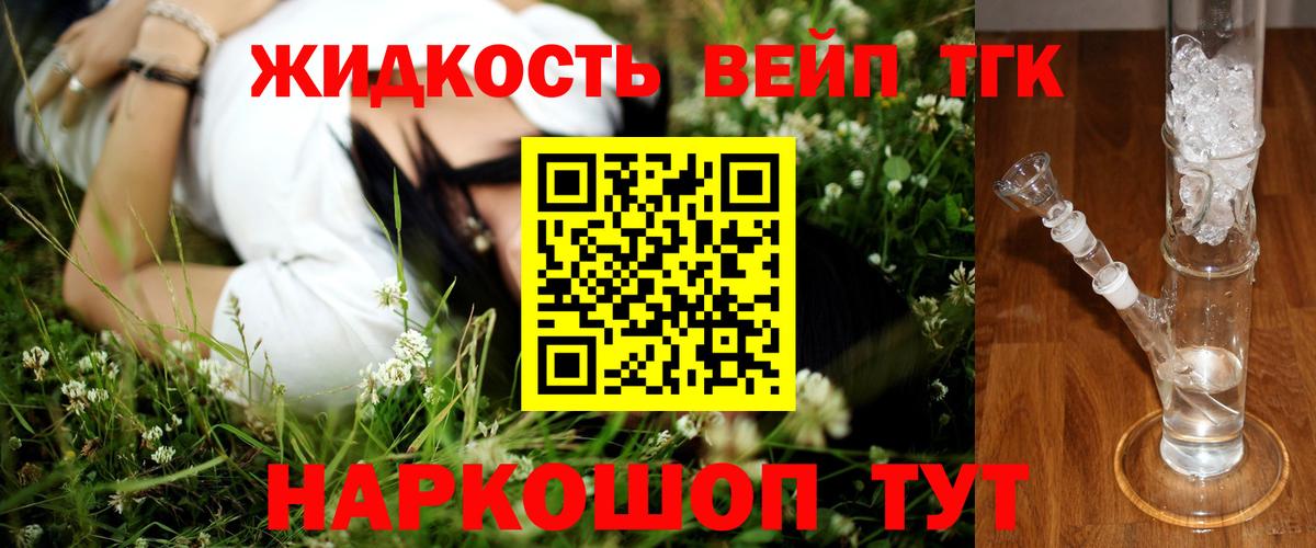 Дистиллят ТГК жижа Рославль
